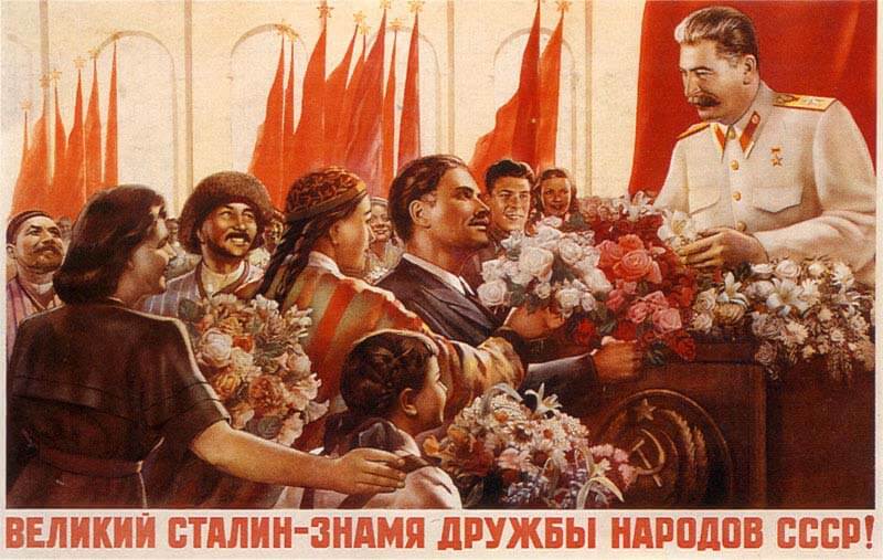 Дружба народов Сталин